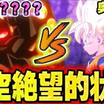 【ドラゴンボールDAIMA考察】タマガミと悟空の戦闘力やくっつき虫での合体！界王神の新事実など今後の伏線や展開を徹底解説！【ダイマ】【ドラゴンボール】【アニメ】