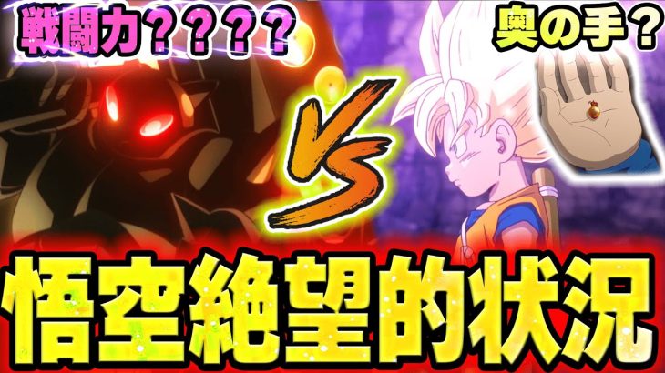 【ドラゴンボールDAIMA考察】タマガミと悟空の戦闘力やくっつき虫での合体！界王神の新事実など今後の伏線や展開を徹底解説！【ダイマ】【ドラゴンボール】【アニメ】