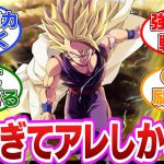 【ドラゴンボールDAIMA】最強キャラ”孫悟飯”が登場しないことで”ある可能性”に気づいた読者の反応集 #ドラゴンボールDAIMA #DRAGONBALL #DRAGONBALLDAIMA