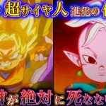 【ドラゴンボールDAIMA記念】遂に悟空が｢スーパーサイヤ人｣に進化!!第5話を徹底解説＆考察！※ネタバレ注意【やまちゃん。】