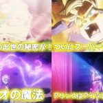 【ドラゴンボールDAIMA】6話で分かった事気になったこと8選！界王神様たちそうやって産まれるのかよ！あと考察少し当たったわ