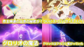 【ドラゴンボールDAIMA】6話で分かった事気になったこと8選！界王神様たちそうやって産まれるのかよ！あと考察少し当たったわ