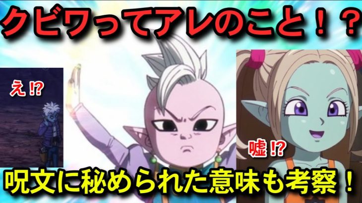 ドラゴンボールDAIMA7話の考察と感想