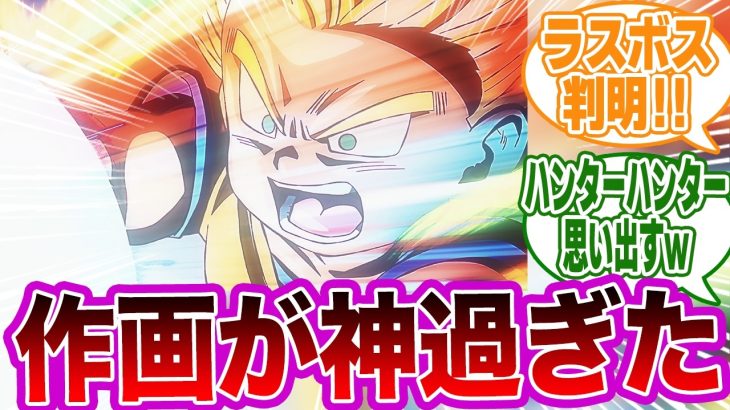 【ドラゴンボールDAIMA8話】タマガミ戦でついに超サイヤ人2になった悟空の戦いを見て衝撃的な違和感に気づいてしまった読者の反応集【ドラゴンボール】