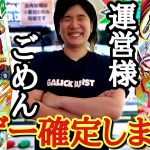 【神ゲー確定】DBダイバーズ運営様、数々のご無礼を大変申し訳ございませんでした。神のカードが登場で激熱になったダイバーズの素晴らしさをキリクが解説します【ドラゴンボールダイバーズ】