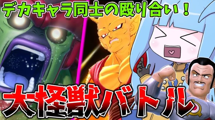 【DBDBD】デカキャラ同士の殴り合いが楽し過ぎる件【VOICEROID実況/ドラゴンボールザブレイカーズ】