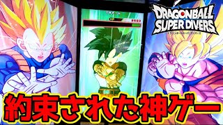 【最高の画質と音質】最新作ドラゴンボールスーパーダイバーズ初見実況プレイ！猛烈に感動しました。【DBSDV】