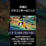 【DBSZ】ブロリーの追体験ではない#shorts #ドラゴンボールスパーキングゼロ  #ネタバレ注意