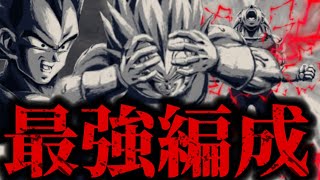 魔ベジ入りスタンダード最強編成紹介します。【ドラゴンボールレジェンズ】【DRAGON BALL　legends】