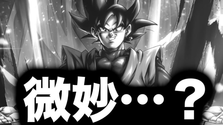 変身ロゼが微妙だと思うのは僕だけでしょうか…？【ドラゴンボールレジェンズ】【DRAGONBALL LEGENDS】【ゲーム実況】