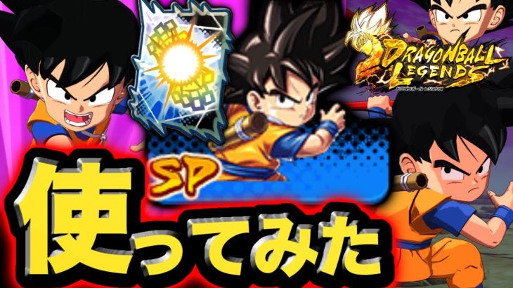 【踏ん張り持ち】本日実装された新ダイマ悟空を使ってみた【ドラゴンボールレジェンズ】【DRAGONBALL LEGENDS】【ゲーム実況】