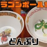 ドラゴンボール超 バンブーどんぶり🐉クレーンゲームのプライズ商品GET【DRAGON BALL】