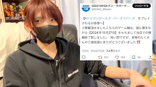 GIGO三郷店さんがドラゴンボールダイバーズの稼働取り扱いを終了した件について思うこと。