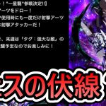 【 フェスの片方はGT確定？ 】イベント一星龍実装と来週の覚醒予告が楽しみすぎる【 ドラゴンボールレジェンズ　ドラゴンボール スパーキングゼロ　VTuber  】