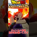 【ネタバレ注意】メカフリーザIFルートが衝撃すぎたw#ドラゴンボール #ドラゴンボールスパーキングゼロ #sparkingzero