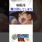 パンばあちゃんのために立ち上がる悟空Jr.#ドラゴンボール