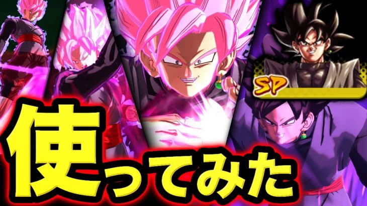 【神演出のLF炸裂】LL変身ロゼを使ってみた【ドラゴンボールレジェンズ】【DRAGONBALL LEGENDS】【ゲーム実況】