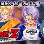 【LIVE】ドラゴンボールZ カカロット DLC/ #12 DB初見！ボールを集めると願いが叶うらしい ※ネタバレ注意【とらいぺいんたー】