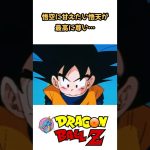 【MAD】悟空に甘えたい悟天が最高に尊い… #ドラゴンボール #dragonball #アニメ