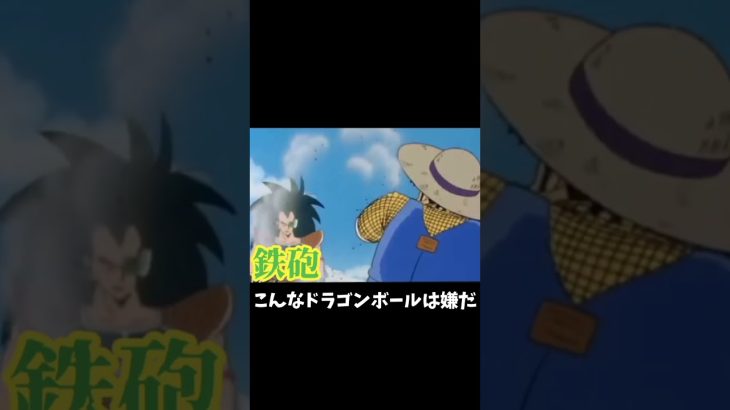 【MAD】ネタキャラ達でプロトディスコ #ドラゴンボール #dragonball #ブロリーmad  #ネタ