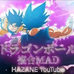 【ドラゴンボール】複合MAD…1万人ありがとう！