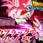 ドラゴンボールスパーキングゼロ ランクマッチ!ゴクウブラックでSランクになる!【ドラゴンボール Sparking! ZERO】