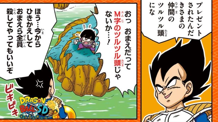 【ドラゴンボールSD】縦読み！「戦いの決着」【最強ジャンプ漫画】