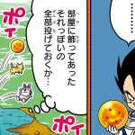 【ドラゴンボールSD】縦読み！「ベジータ VS ザーボン」【最強ジャンプ漫画】