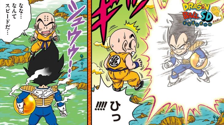 【ドラゴンボールSD】縦読み！「来襲！5つの邪悪」【最強ジャンプ漫画】