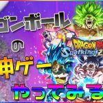 【ドラゴンボール】Sparking! ZEROやってみたい配信 第3枠【PC版】#sparkingzero