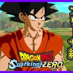 【ドラゴンボール Sparking! ZERO】#12 観るゲーム！「破壊神ビルス・フリーザ編」【ネタバレ注意】