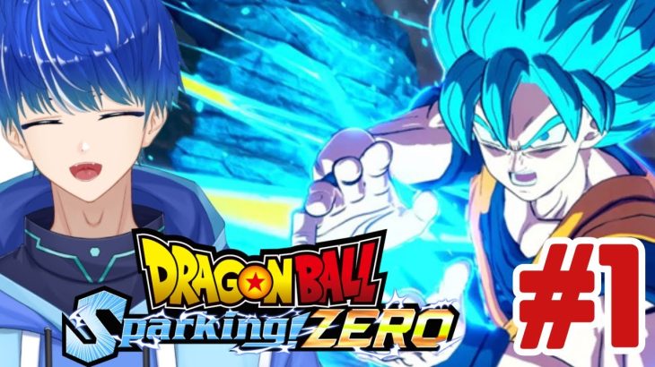 【ドラゴンボール Sparking! ZERO】ストーリー最初から進めていこう！ネタバレあり【新人Vtuber/雨空斗】