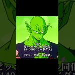 フリーザ編公式戦闘力ランキングTOP27 #ドラゴンボール #ドラゴンボールアニメ