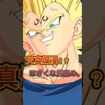 ULTRA #ボカロ #ドラゴンボール #ドラゴンボールmad #mad動画 #かっこいい#dbl #dragonball #レジェンズ#ブロリーmad #ブロリー#memes #shorts