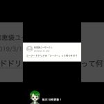 【Yahoo知恵袋】シーザーサラダはみんなの共有財産なのですか【アフレコ】