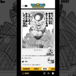 ドラゴンボールカイとZのちがいマンガ