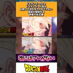 ドラゴンボールZとドラゴンボール改を比較して改をオススメできない理由を解説する読者の反応集