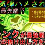 【完全解説】もう気弾ハメされない！？Zランクが考察して辿り着いた戦略を徹底解説！！【ドラゴンボールスパーキングゼロ】