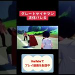 ドラゴンボールZカカロット攻略