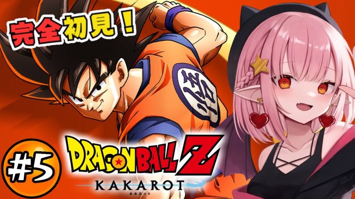 【ドラゴンボール Z KAKAROT】ミリしらドラゴンボール フリーザ編！ 【ネタバレ注意/レイラ・マグノリア】4