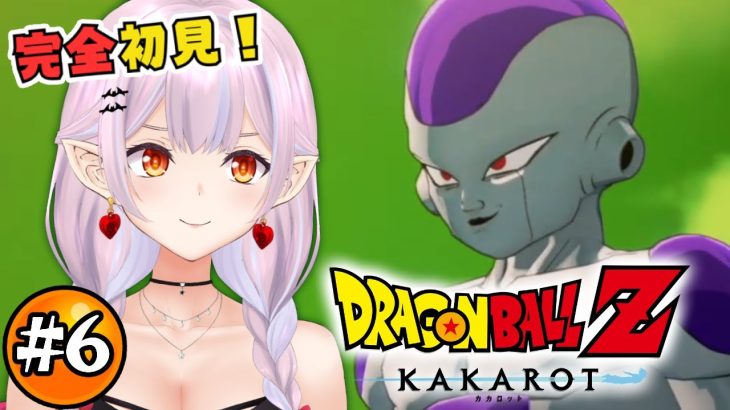 【ドラゴンボール Z KAKAROT】ミリしらドラゴンボール フリーザ編！ 【ネタバレ注意/レイラ・マグノリア】6