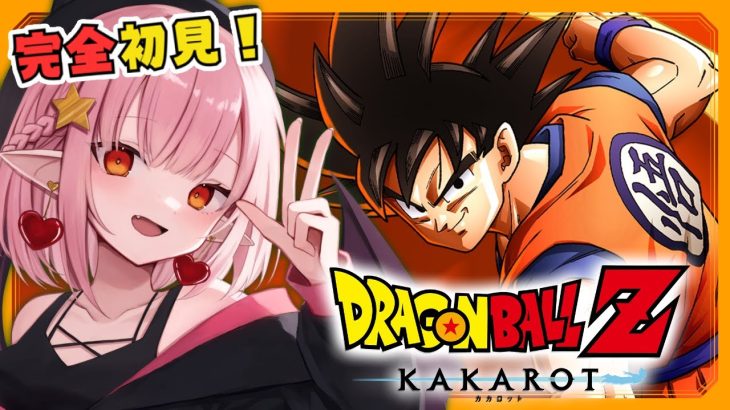 【ドラゴンボール Z KAKAROT】ミリしらドラゴンボール 人造人間編！ 【ネタバレ注意/レイラ・マグノリア】8