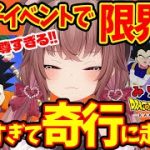 【ドラゴンボール Z カカロット】ミリしら初見VがW親子イベントで限界化！奇行に…【切り抜き】【DRAGON BALL Z/ドラゴンボールZ/KAKAROT】#VTuber #女性実況 #完全初見実況