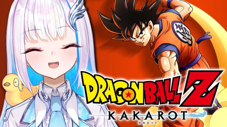 【ドラゴンボールZ:KAKAROT】人生初のドラゴンボール！復活の魔人ブウ編開始！！【にじさんじ/リゼ・ヘルエスタ】