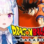 【ドラゴンボールZ:KAKAROT】人生初のドラゴンボール！激突の悟空VS魔人ベジータ！！【にじさんじ/リゼ・ヘルエスタ】