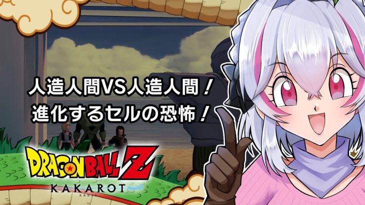 【ドラゴンボールZカカロット】精神と時の部屋！！ほしいやつ！！#VTuber #初見プレイ #DragonBall 【白雪ぽむ】#10