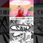 気円斬#クリリン#ドラゴンボール#鳥山明#akiratoriyama#アニメ#漫画#DRAGONBALL#shorts#Instagram#TikTok#YouTube#YouTubeshort