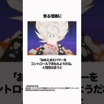 【ドラゴンボール】悟飯の誕生日会が幸せすぎる #ドラゴンボール #dragonball #ストーリー解説  #雑学