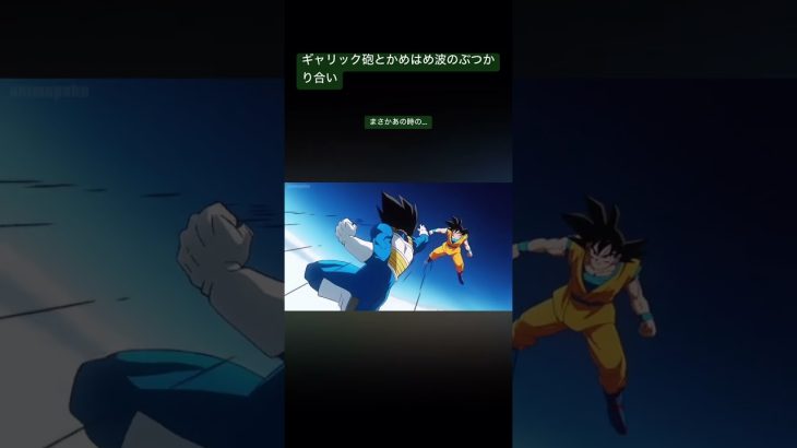 落ちこぼれだって必死に努力すりゃエリートを超えることがあるかもよ #ドラゴンボール #dragonball #goku #anime #dragonballdaima #akiratoriyama