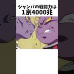 【ドラゴンボール】意外すぎるジャンパに関する雑学 #dragonballz #dragonball #anime #アニメ